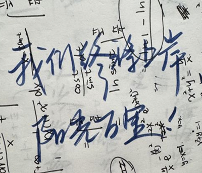 No.135|穿过长夜见黎明:26考研人的行路图鉴