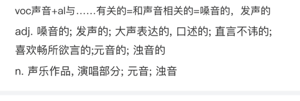 智慧词根