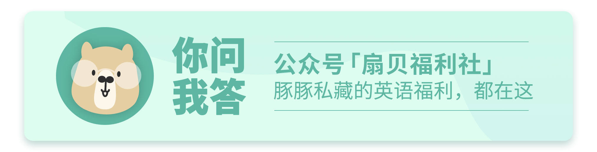你问我答 之英语表达背后的西方文化 八 你问我答 之英语表达背后的西方文化 八