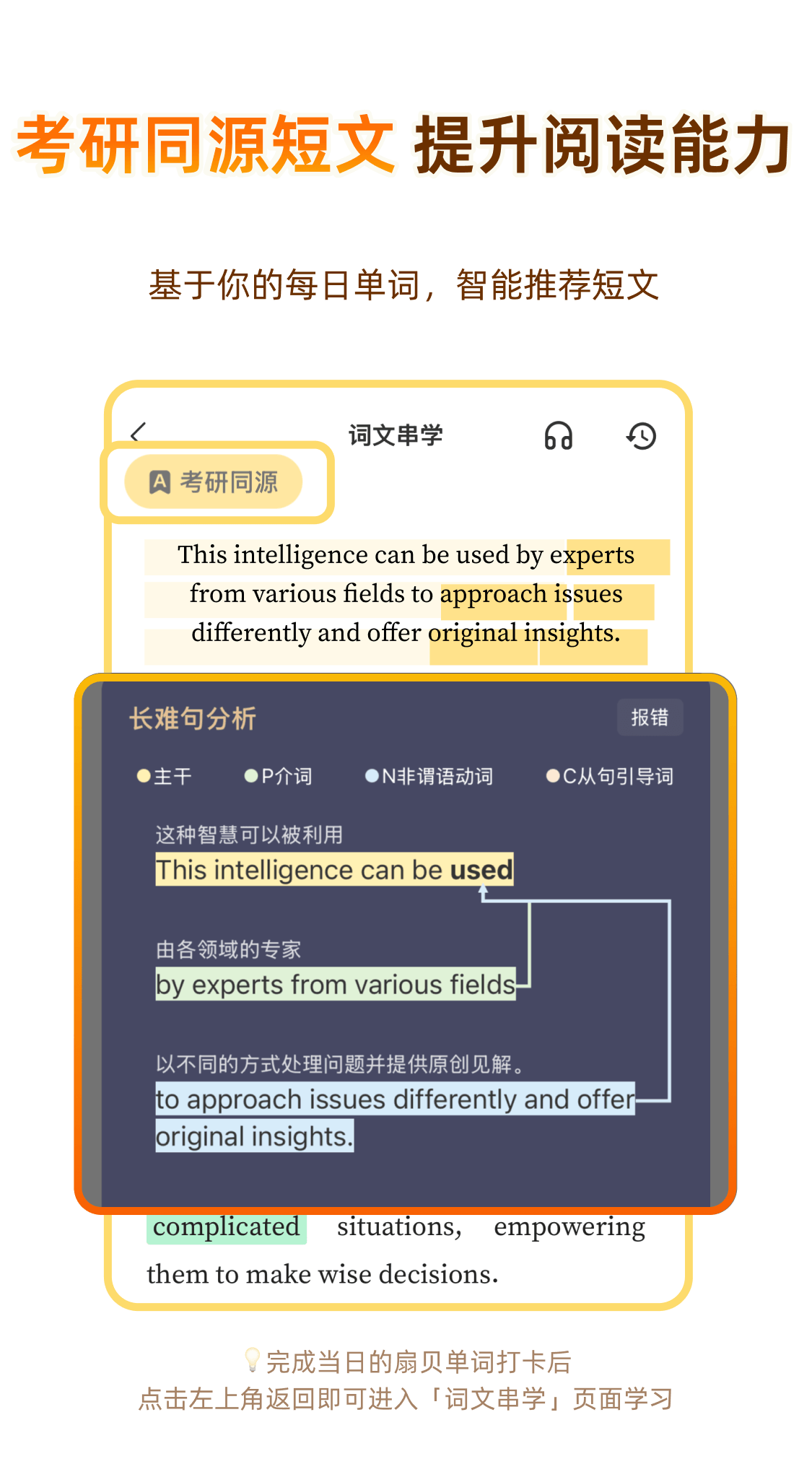 巩固阶段写作模板积累与段落训练