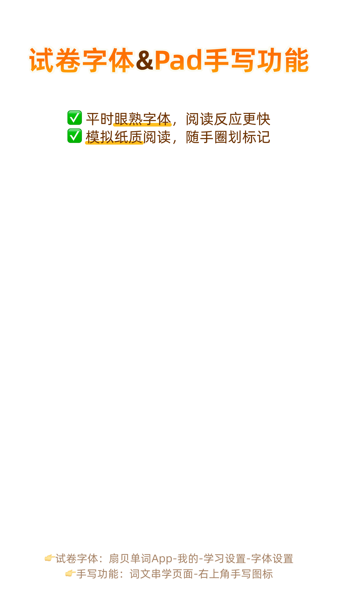 巩固阶段标注复习功能使用演示
