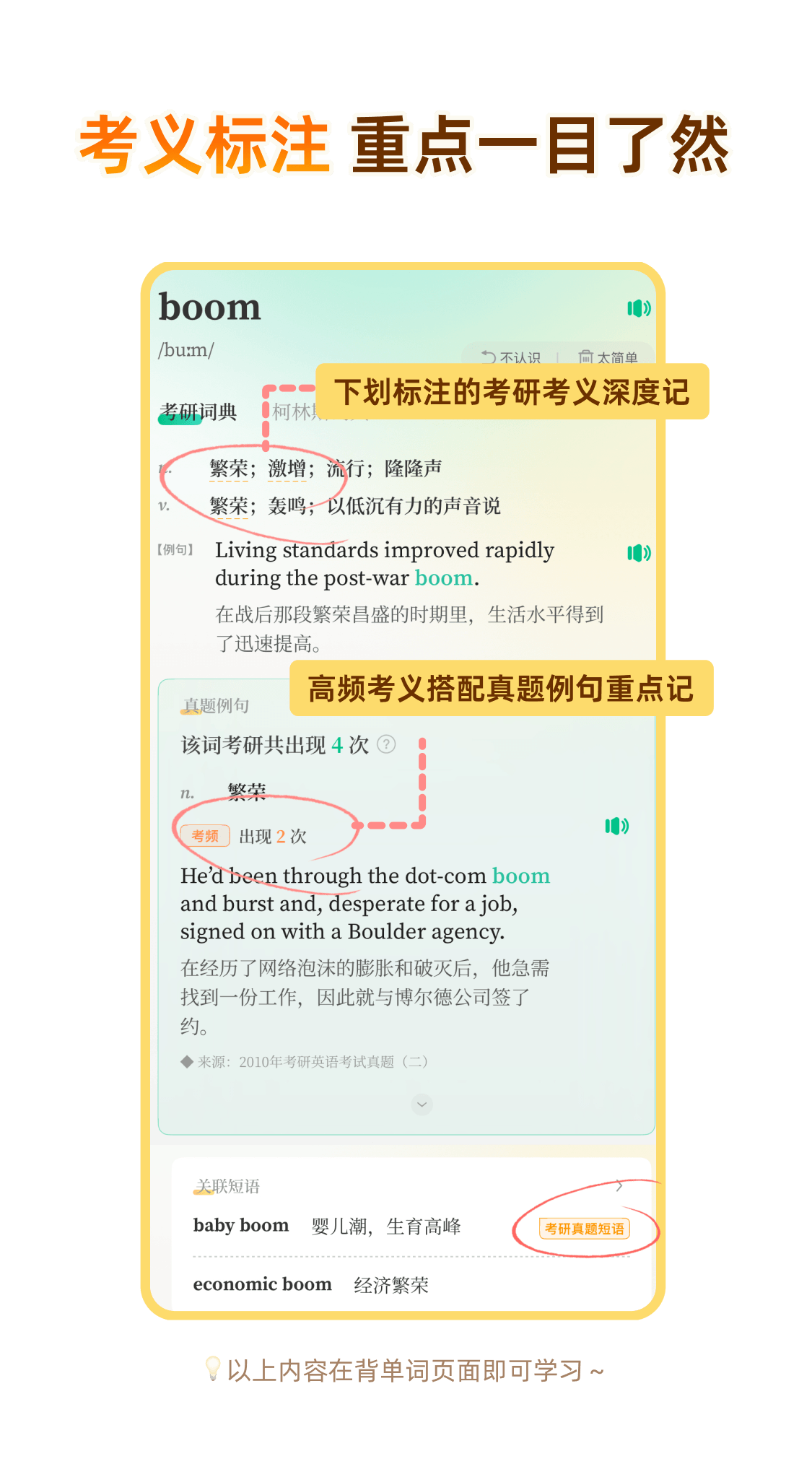 巩固阶段长难句精读训练与翻译方法