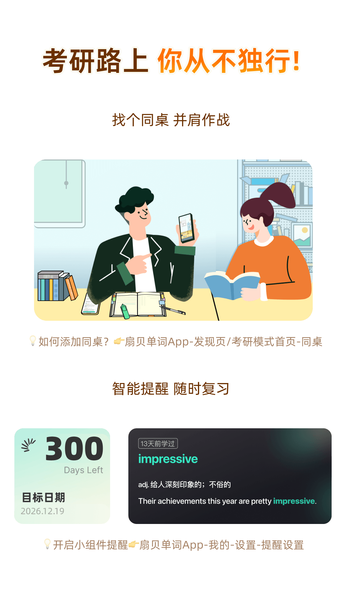 巩固阶段学习成果检验与强化阶段衔接