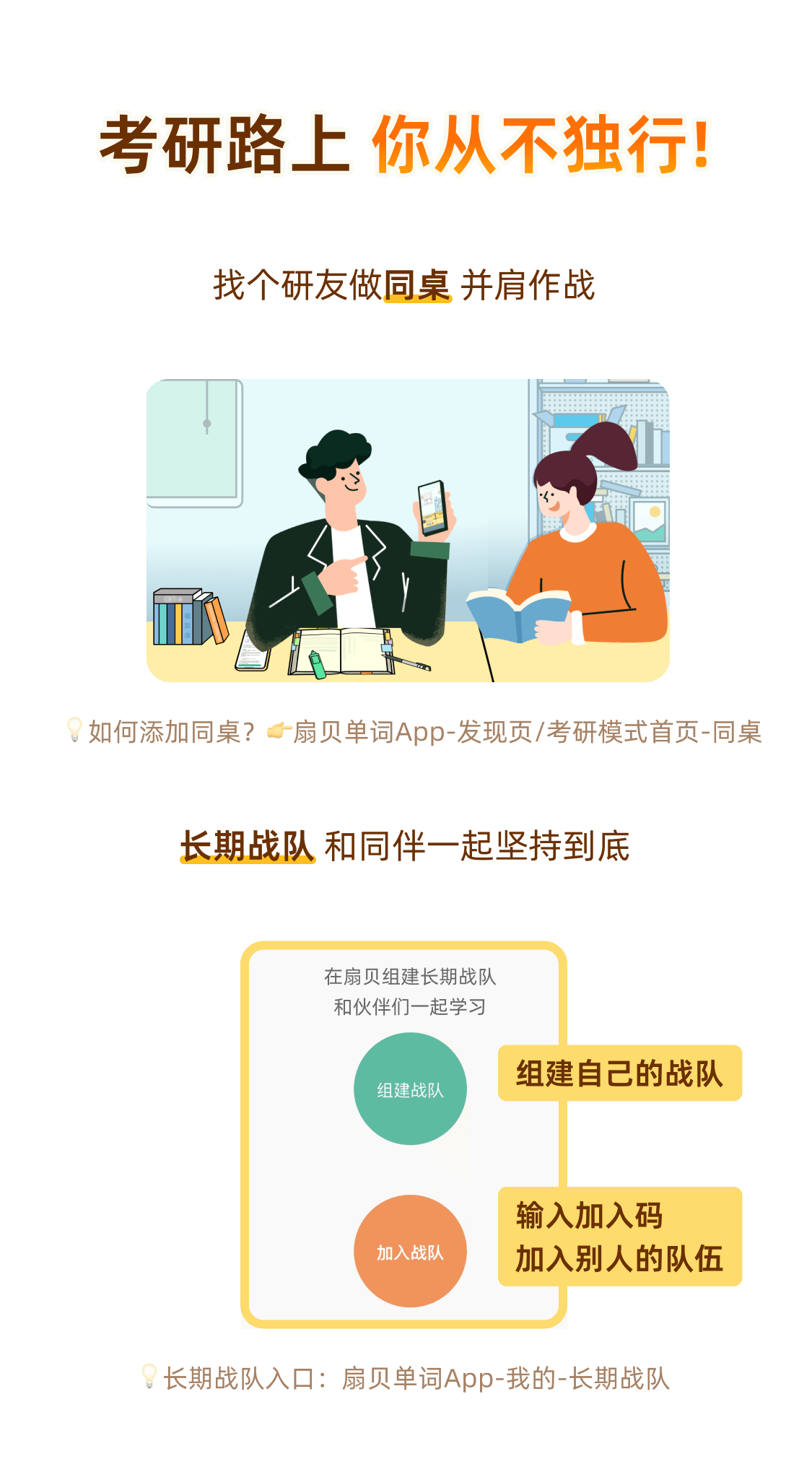 强化阶段综合备考成果与冲刺阶段衔接指引