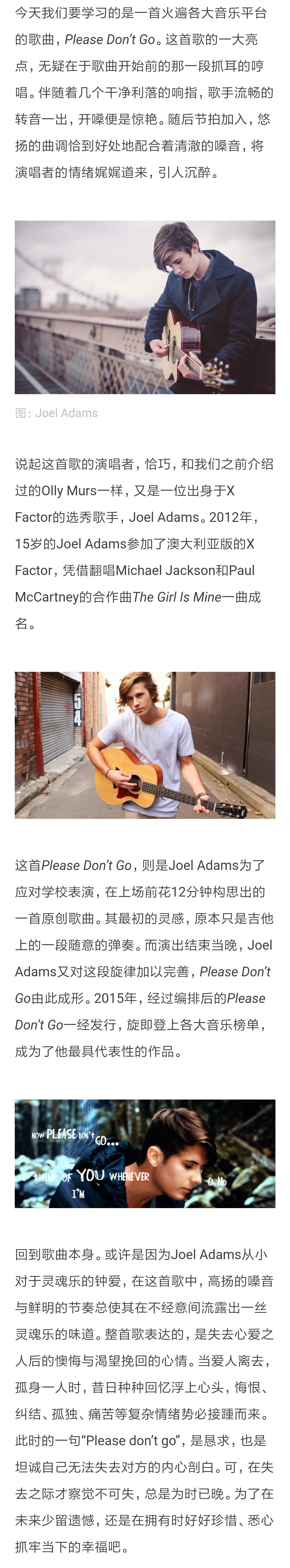 扇贝精选 听歌学英语 Please Don T Go 失去时的深情挽留