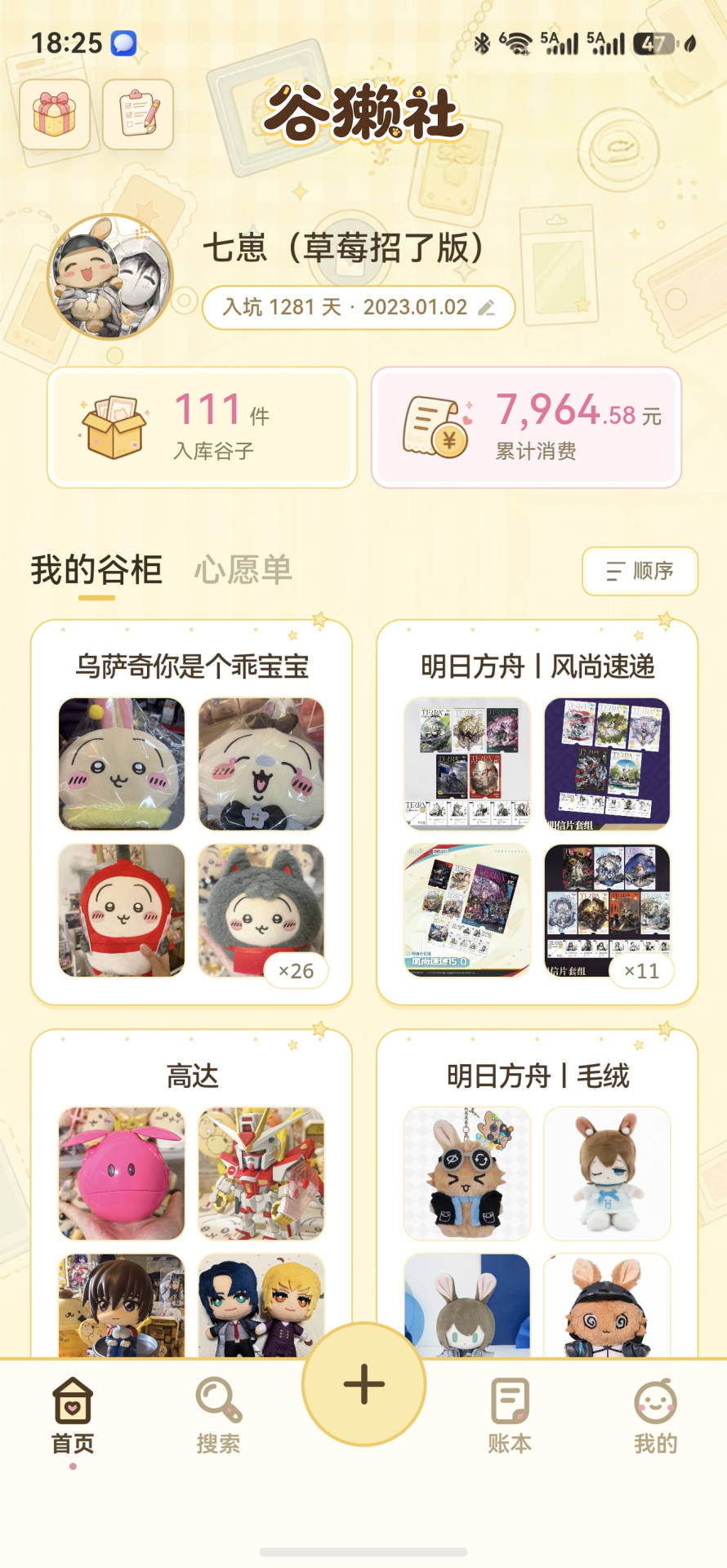 首页截图
