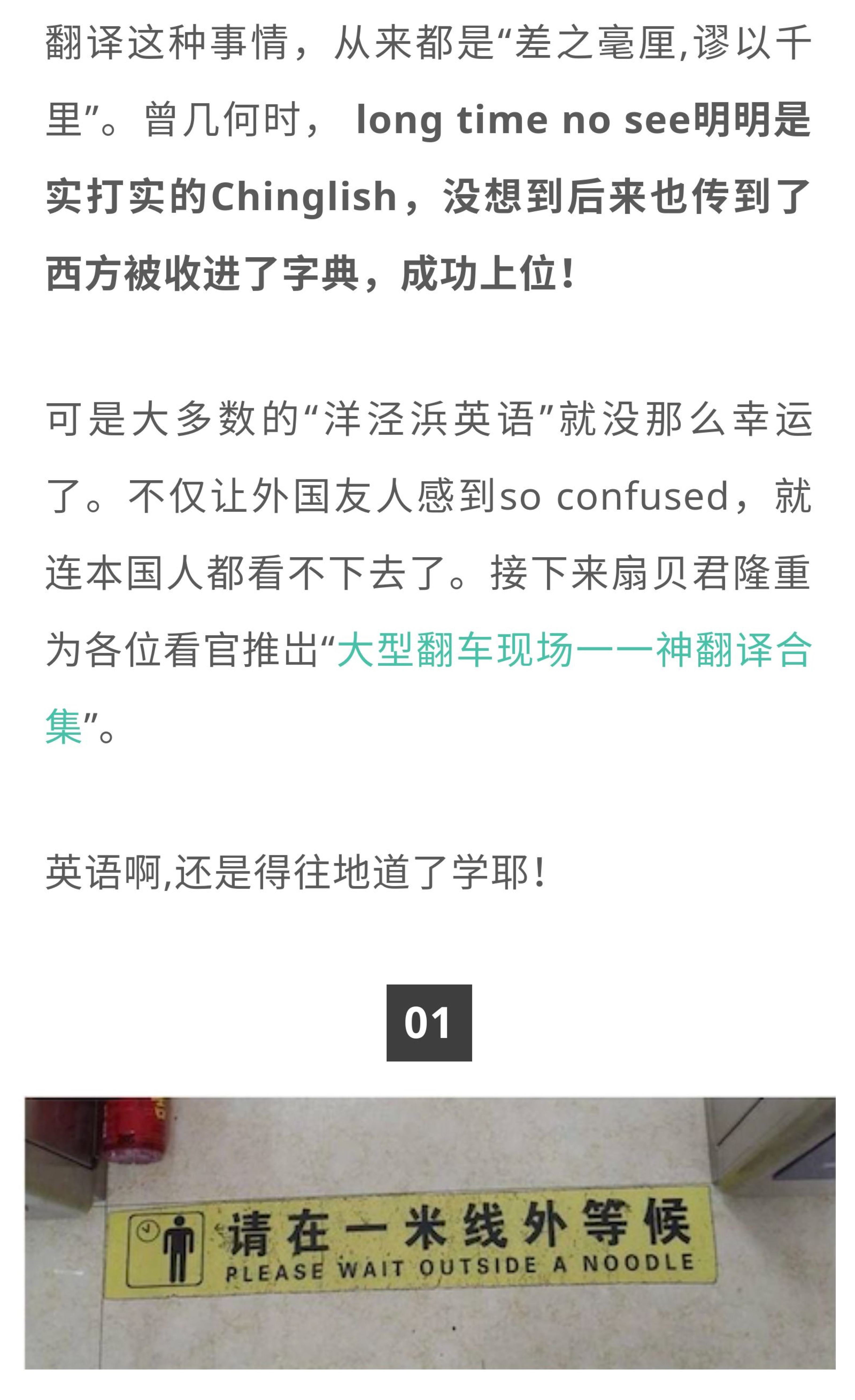 扇贝精选 爆笑翻车现场 这些神翻译你get到了吗