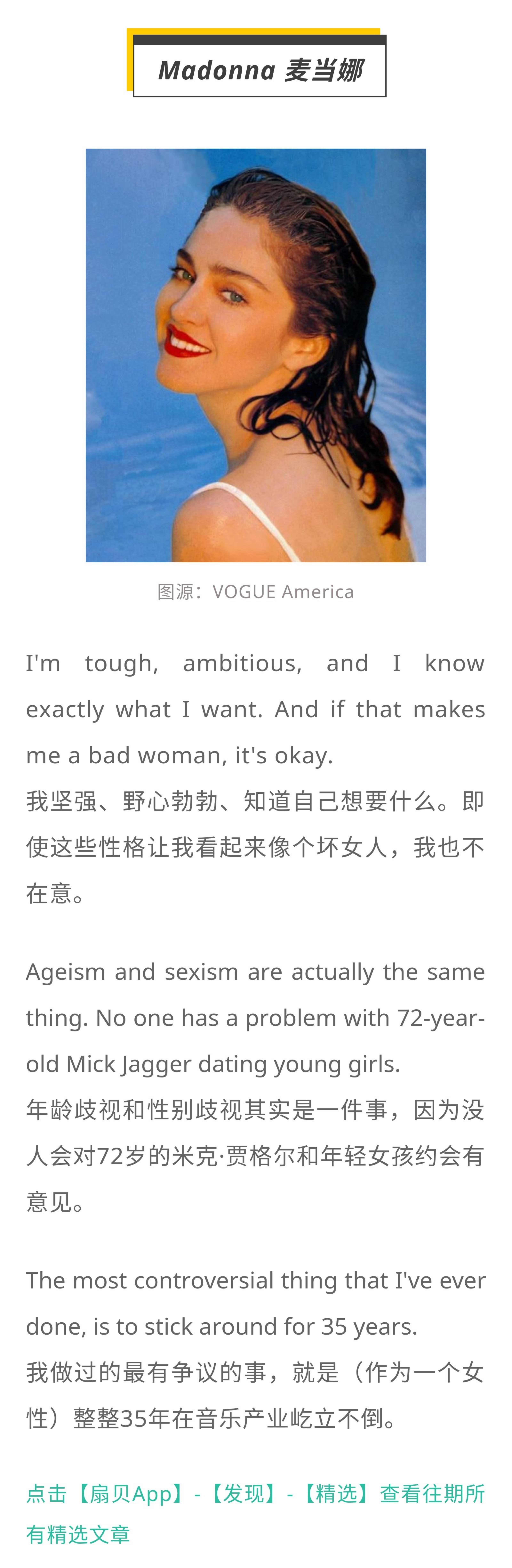 扇贝精选 14句英语名言 诠释 女性力量 扇贝精选 14句英语名言 诠释 女性力量