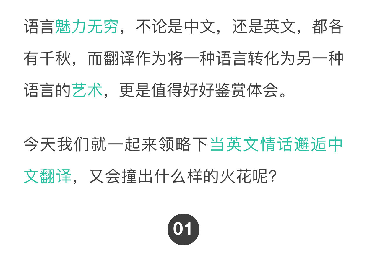 扇贝精选 情人节特辑 英文情话邂逅中文翻译如此唯美