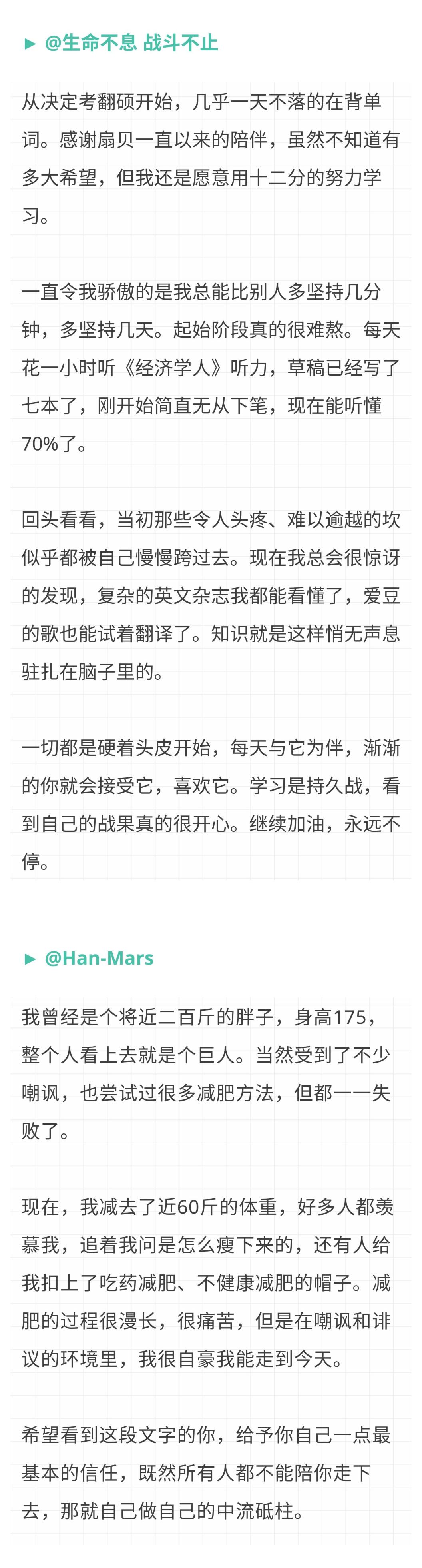 扇贝精选 了不起的你值得犒奖i 中奖故事 四 扇贝精选 了不起的你值得犒奖i 中奖故事 四
